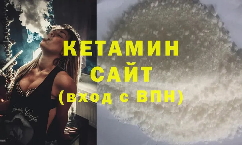 Кетамин ketamine  Сургут 