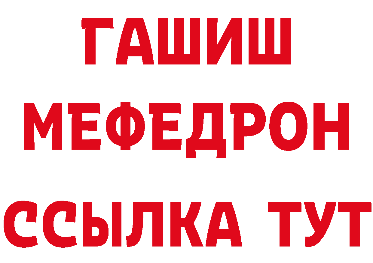 Бутират Butirat сайт нарко площадка MEGA Сургут